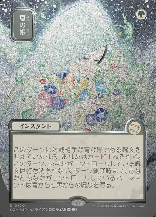 Veil of Summer - Borderless - Showcase (Foil)