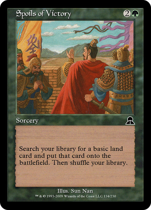 Spoils of Victory (Foil)