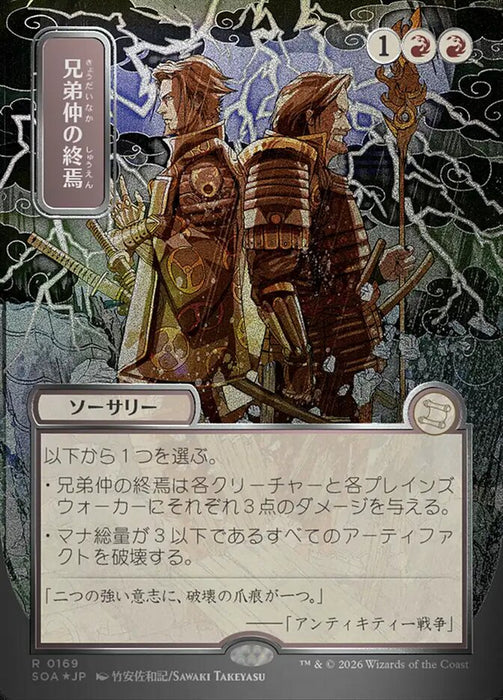 Brotherhood's End - Borderless - Full Art - Showcase (Foil)