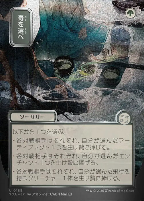 Pick Your Poison - Borderless - Full Art - Showcase (Foil)