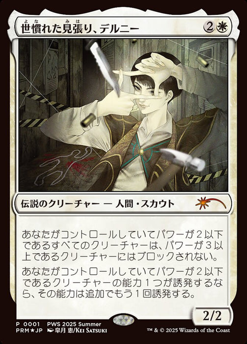 Delney, Streetwise Lookout - Legendary (Foil)