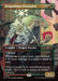 Dragonborn Champion - Borderless - Full Art - Inverted