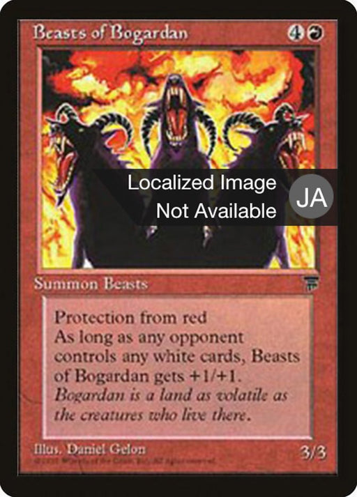ボガーダンの獣 - Beasts of Bogardan