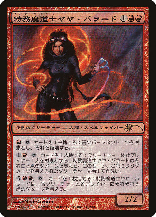 Jaya Ballard, Task Mage (Foil)