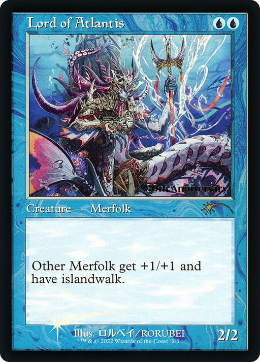 Lord of Atlantis - Retro Frame (Foil)