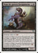 Mago de guerra Escapanoche - Nightscape Battlemage