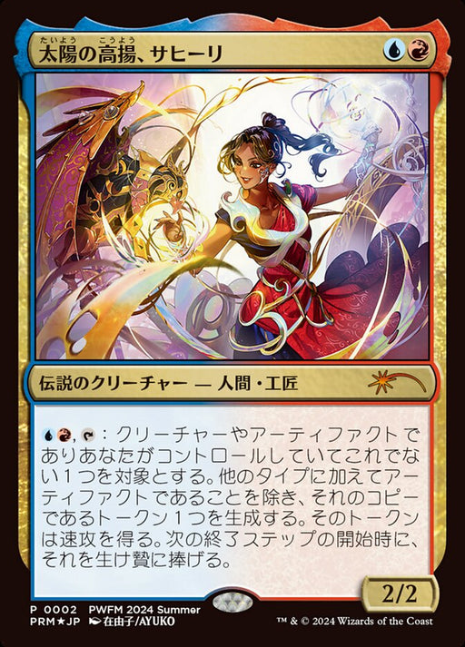 Saheeli, the Sun's Brilliance - Legendary (Foil)