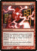 Lightning Rift (Foil)