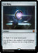 Sol Ring (Foil)