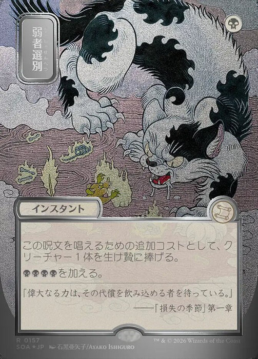 Culling the Weak - Borderless - Full Art - Showcase (Foil)
