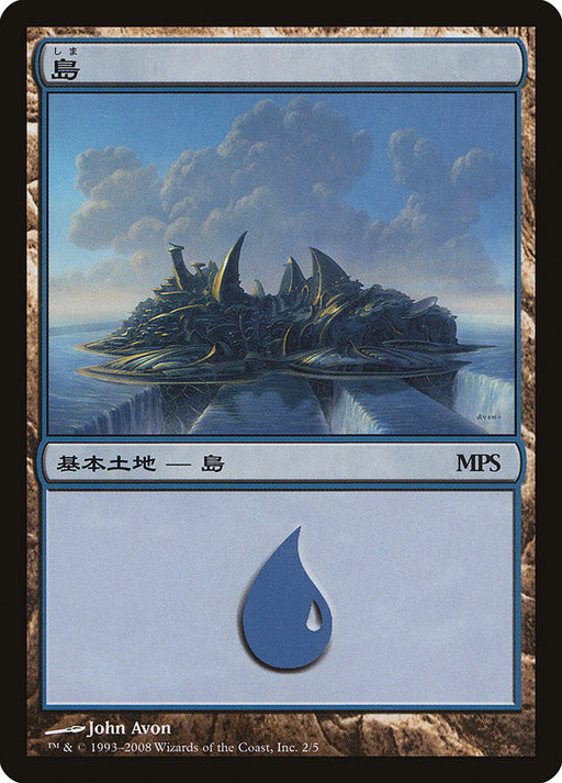 島 - Island (Foil)