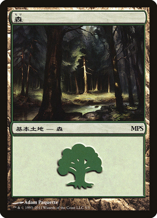 森 - Forest (Foil)
