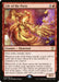 Life of the Party (Foil)
