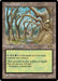 Gaea's Cradle (Foil)
