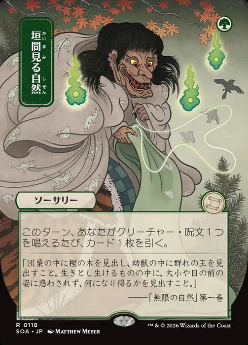 Glimpse of Nature - Borderless - Full Art - Showcase
