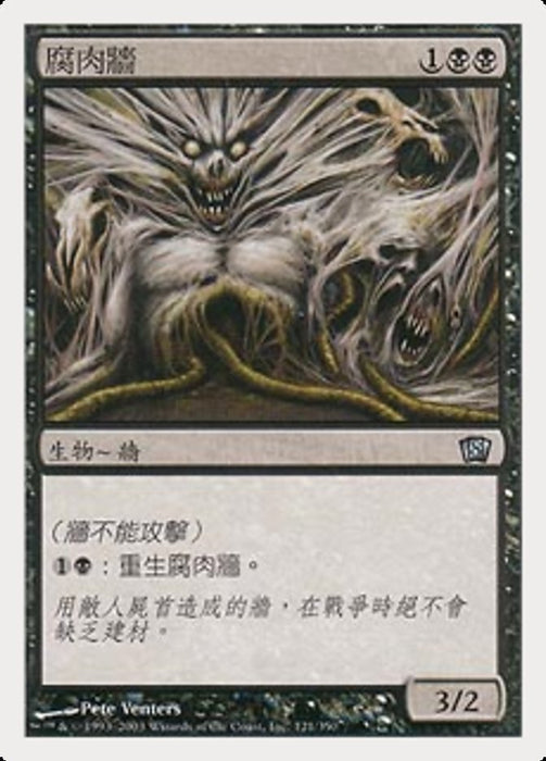Carrion Wall (Foil)
