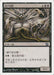 Carrion Wall (Foil)