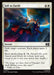 Fall to Earth (Foil)