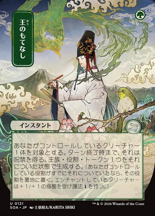Royal Treatment - Borderless - Full Art - Showcase
