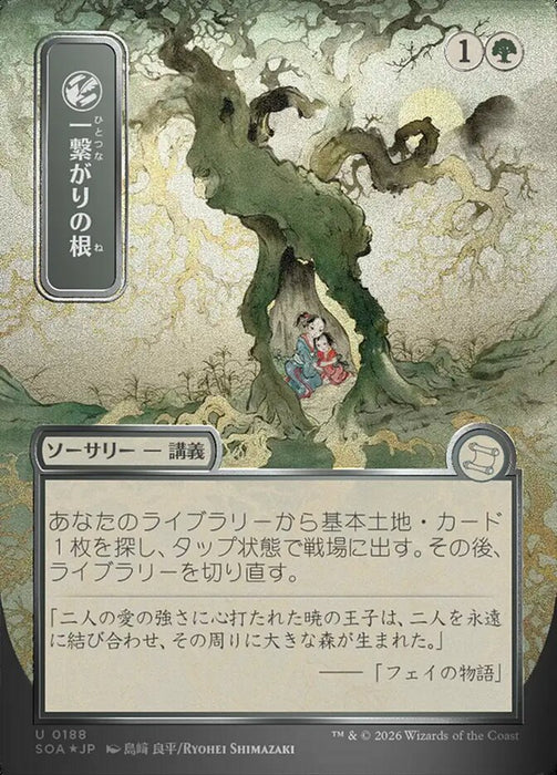 Shared Roots - Borderless - Full Art - Showcase (Foil)