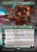 Garruk, Curse Breaker - Borderless (Foil)
