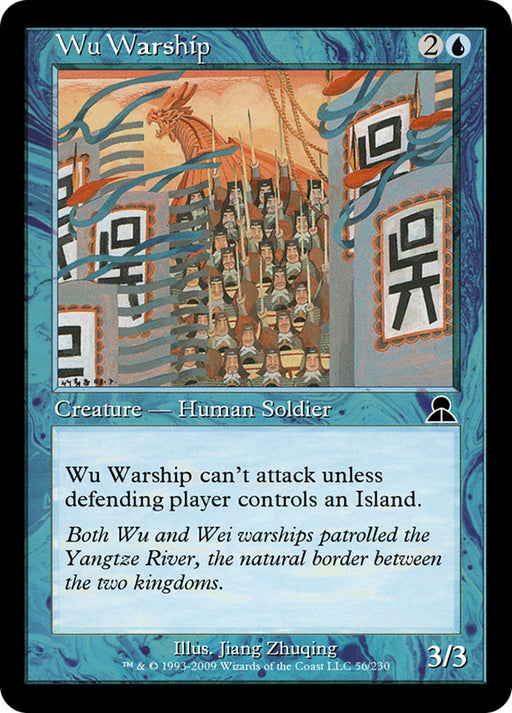 Wu Warship (Foil)
