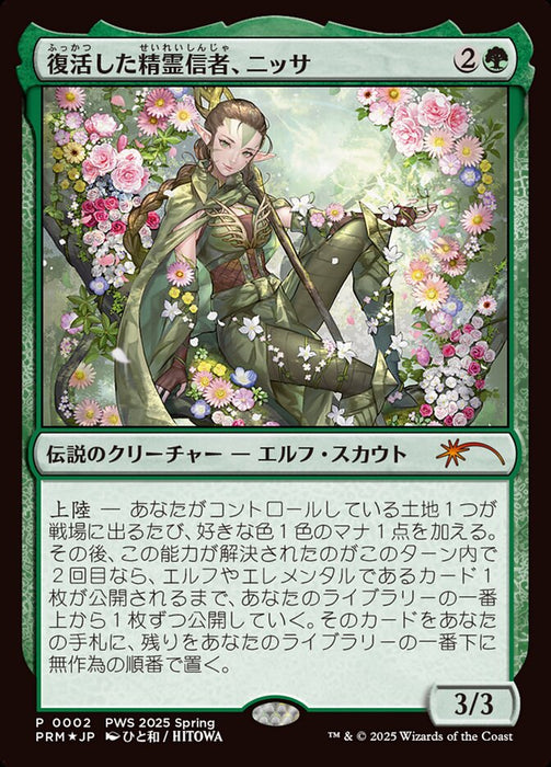 Nissa, Resurgent Animist - Legendary (Foil)