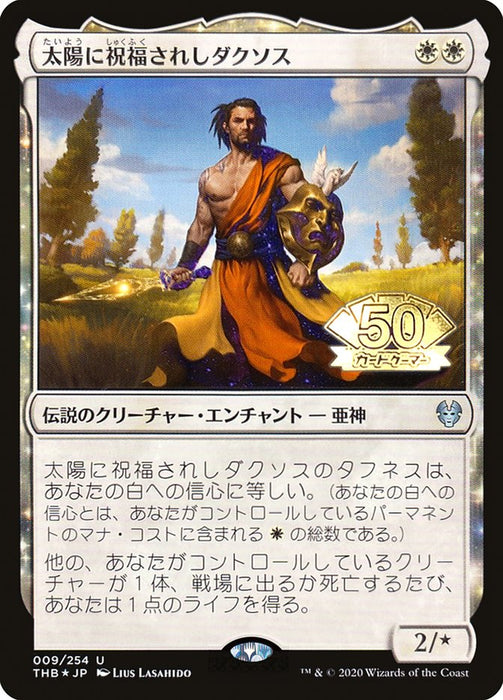 太陽に祝福されしダクソス - Daxos, Blessed by the Sun - Enchantment - Legendary (Foil)