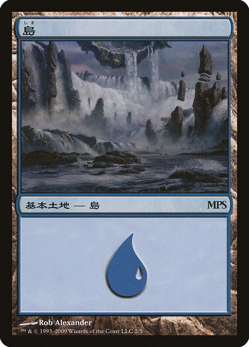 島 - Island