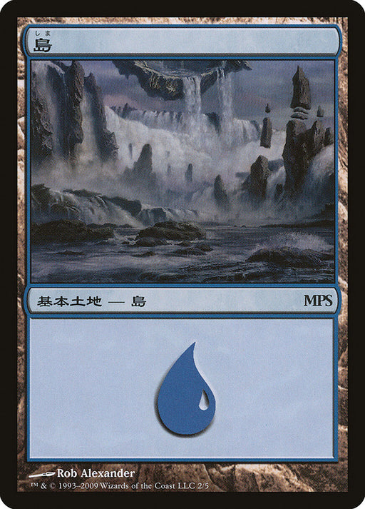島 - Island (Foil)
