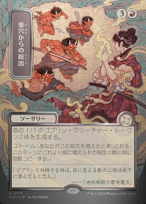 Empty the Warrens - Borderless - Full Art - Showcase (Foil)