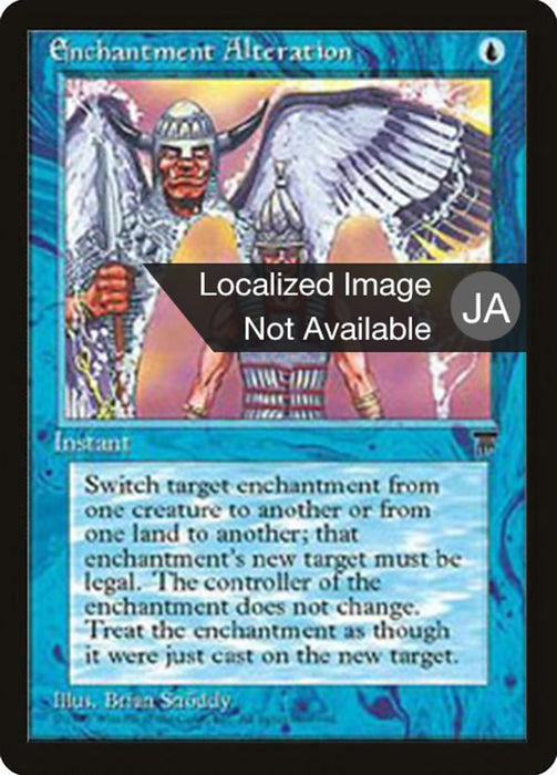 エンチャント移動 - Enchantment Alteration