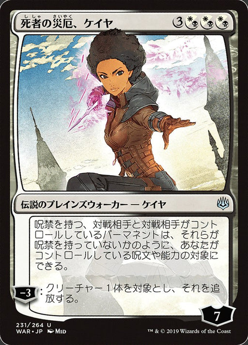 死者の災厄、ケイヤ - Kaya, Bane of the Dead