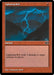 Lightning Bolt (Foil)