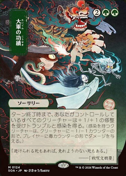 Triumph of the Hordes - Borderless - Full Art - Showcase