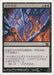 Death Pits of Rath (Foil)