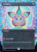 Sol Ring - Borderless - Full Art - Inverted (Foil)
