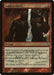 Sudden Shock (Foil)