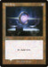 Sol Ring - Retro Frame (Foil)