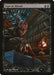 Sign in Blood - Textless - Full Art