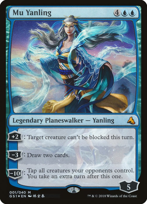 Mu Yanling (Foil)