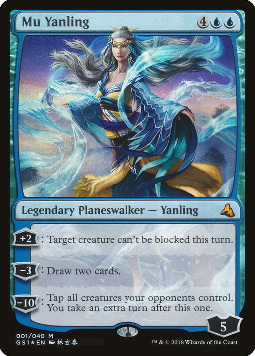 Mu Yanling (Foil)