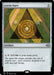 Azorius Signet (Foil)