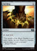 Sol Ring - Surge Foil (Foil)