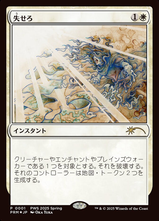 Get Lost (Foil)