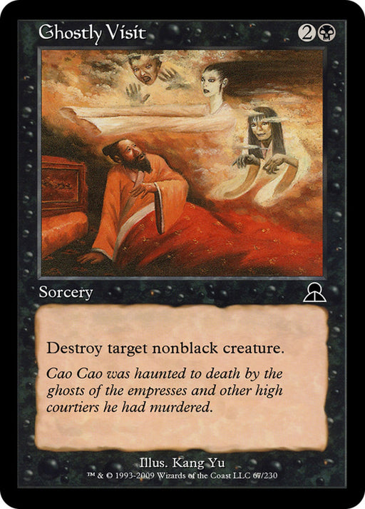 Ghostly Visit (Foil)