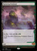 Nurturing Peatland (Foil)