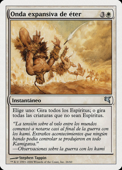 Onda expansiva de éter - Aether Shockwave