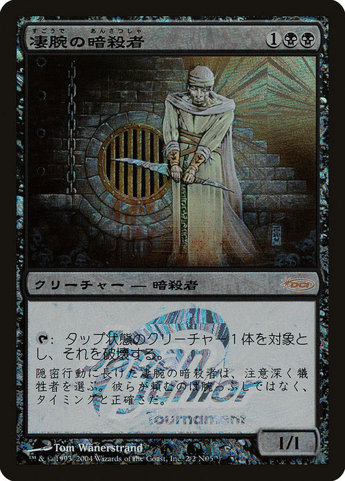 Royal Assassin (Foil)