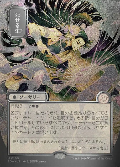 Living End - Borderless - Full Art - Showcase (Foil)